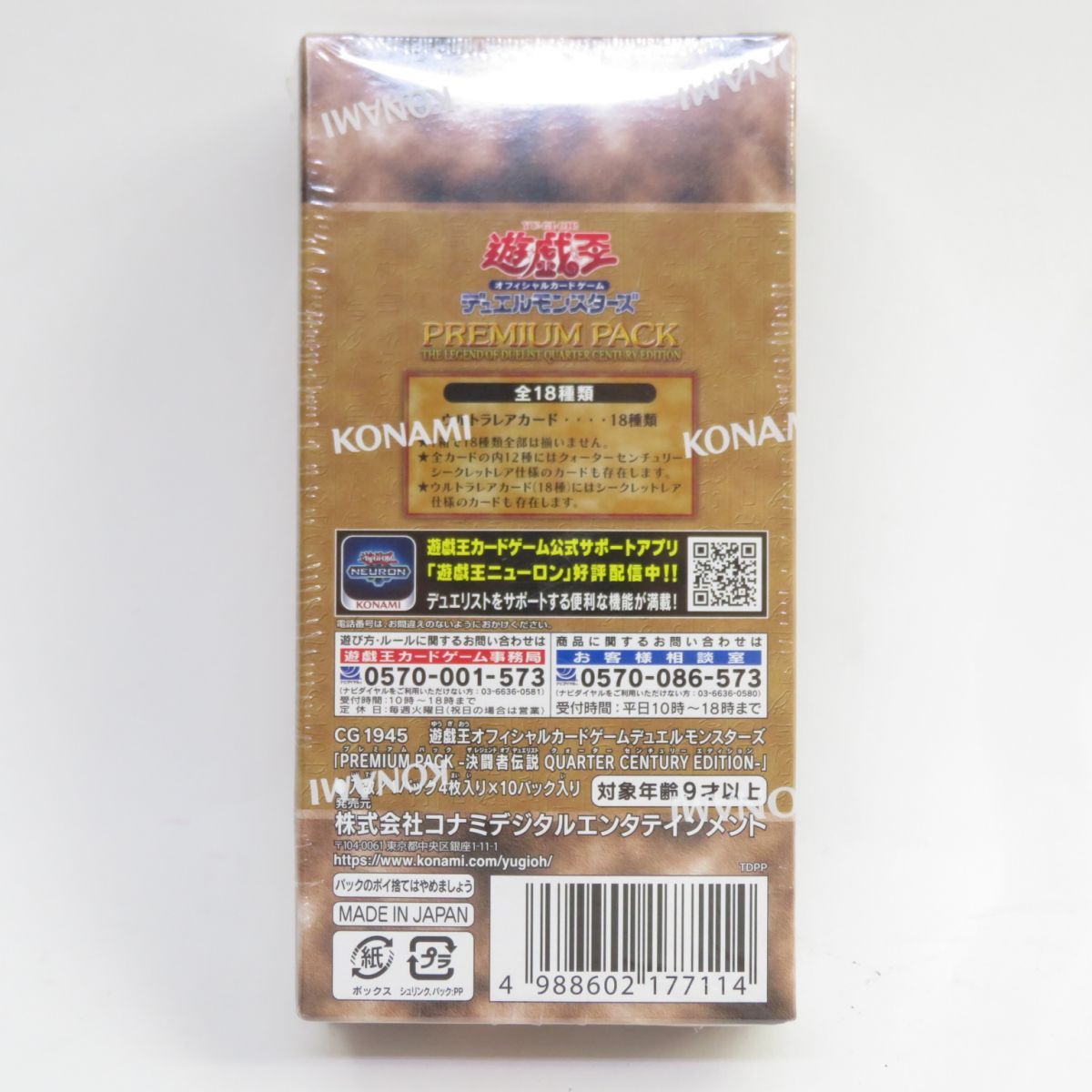 未開封】遊戯王 OCG デュエルモンスターズ PREMIUM PACK 決闘者