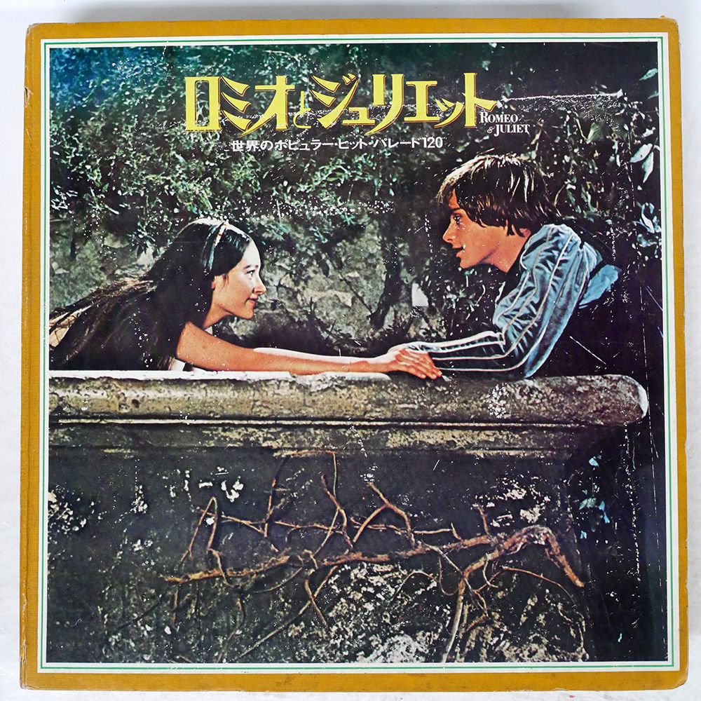 国内盤 VA/世界のポピュラーヒットパレード120/TOSHIBA