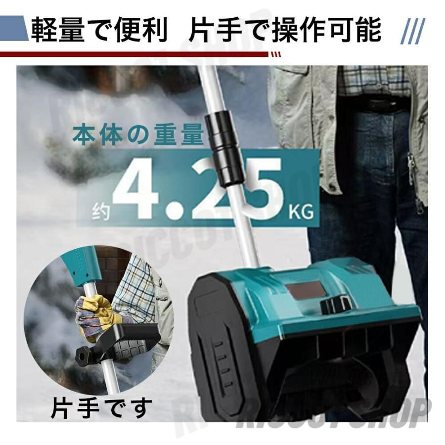 6.0Ah大容量バッテリー 除雪幅30cm