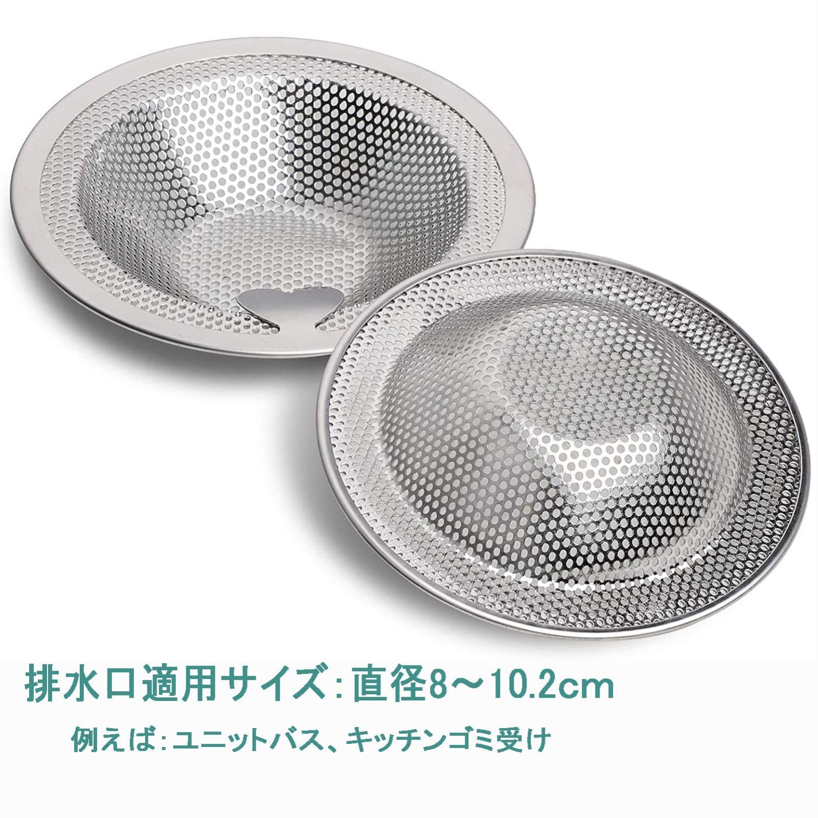  数量 ステンレス 浴室 排水口 ユニットバス 風呂 ヘアーキャッチャー 排水 ゴミ パンチング 適用パンチングゴミ受けサイズ80-95 mm バスタオルセット 浴室用カゴ 排水口カバー ネット 浴室用具