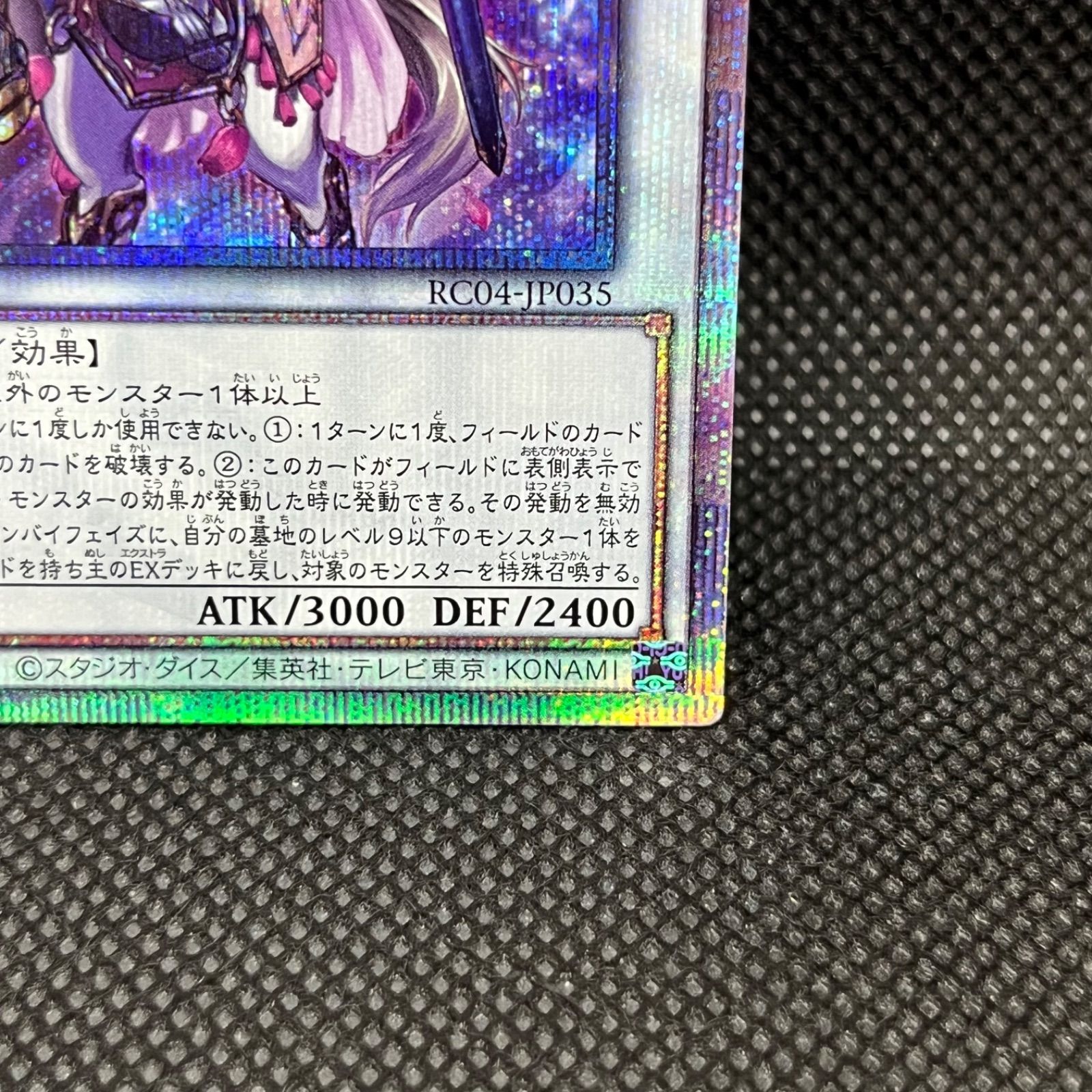 遊戯王 フルール・ド・バロネス クォーターセンチュリーシークレット