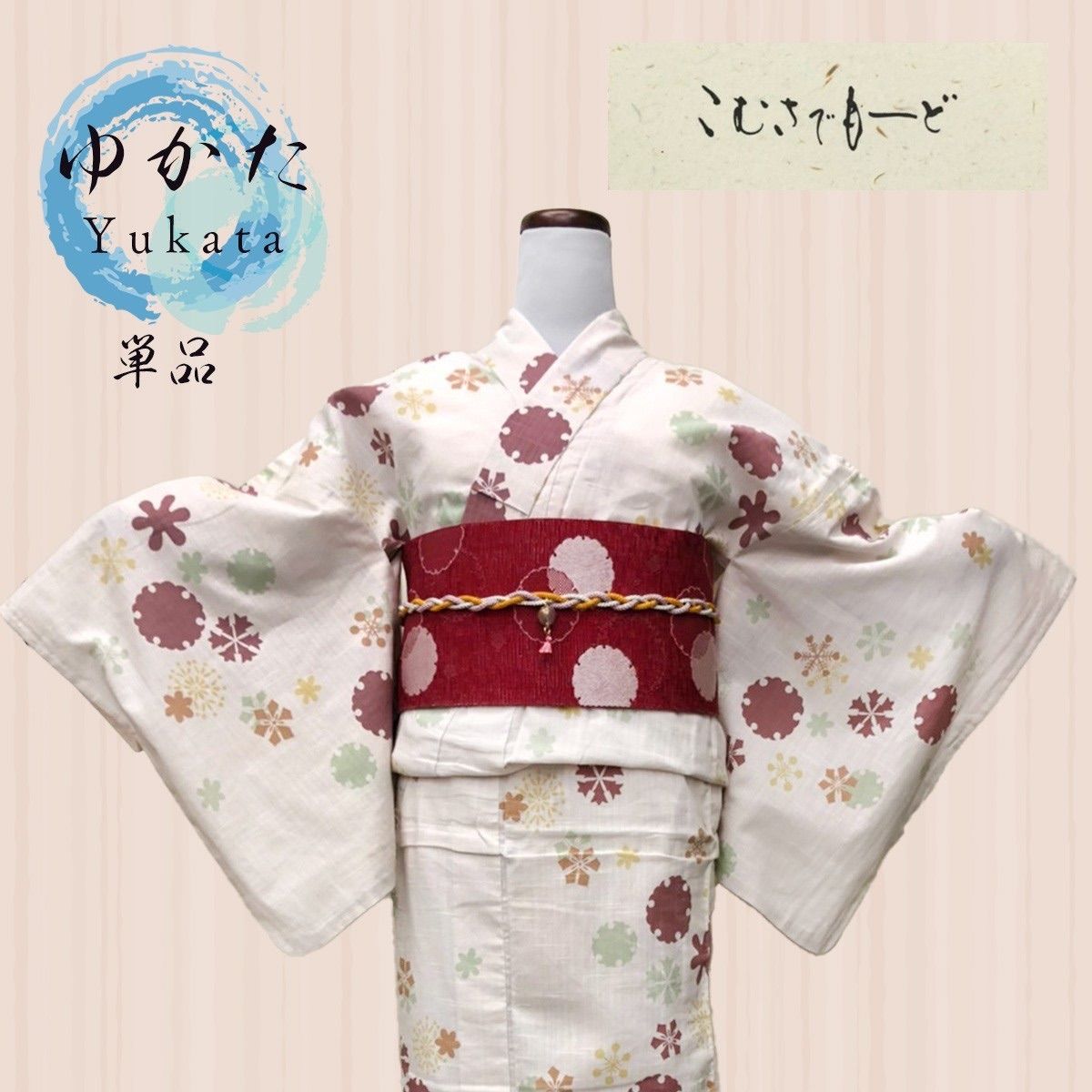 こむさでもーど　レディース浴衣　単品　NAGOMIゆかた