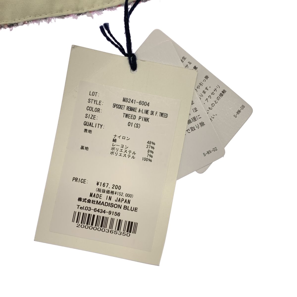 BLUE マディソンブルー