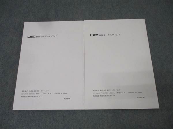 LEC東京リーガルマインド 公務員試験 Kマスター 福祉系科目対策講座 演習編 教育学(矯正心理)等 未使用 2023 2冊 024S4D LEC東京リーガルマインド 公務員試験 Kマスター 福祉系科目対策