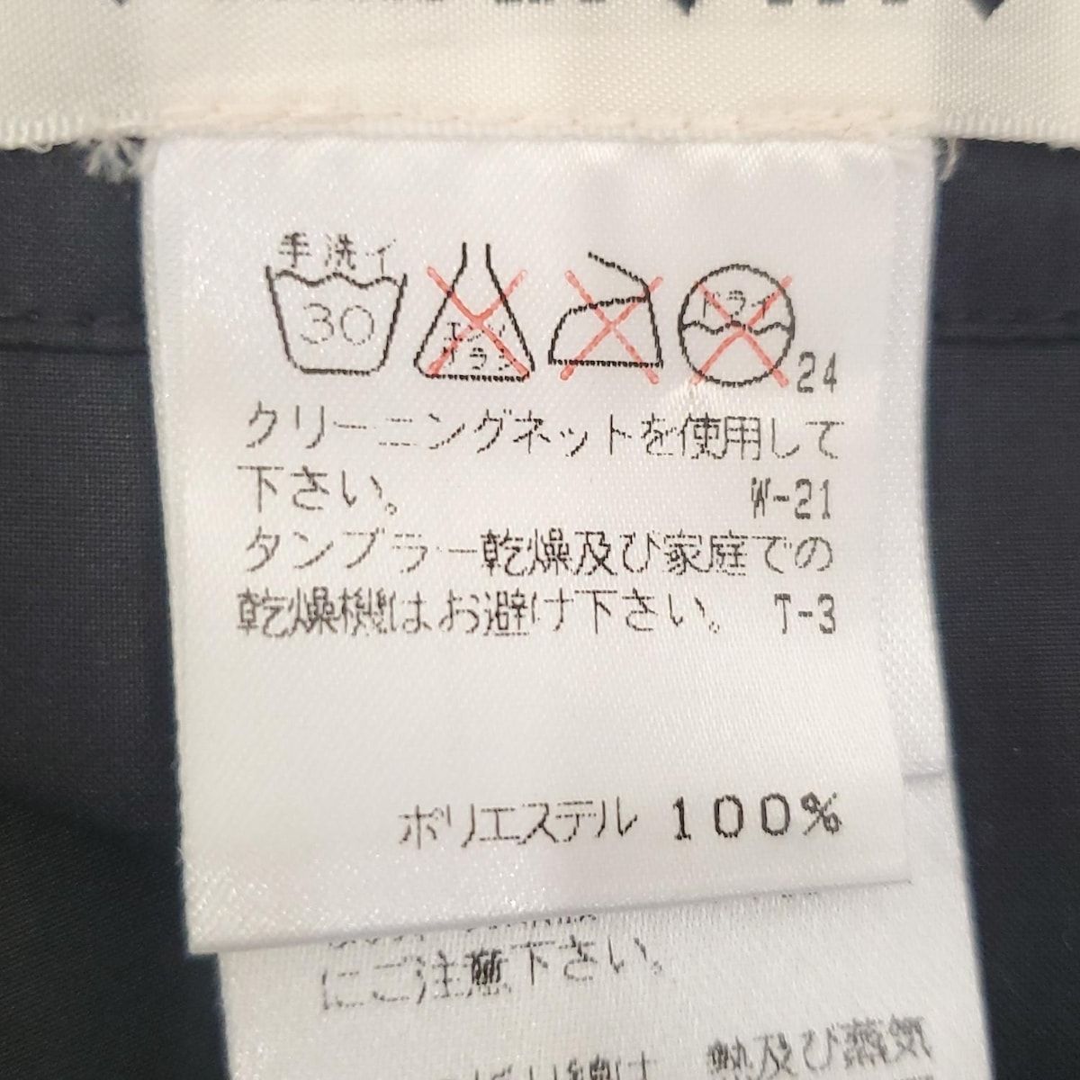 イッセイミヤケパーマネント ロングスカート