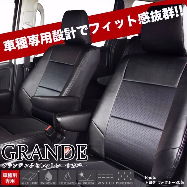 送料無料 送料無料 車検対応 シートカバー パレット パレットSW MK21S グランデ エクセレント シリーズ