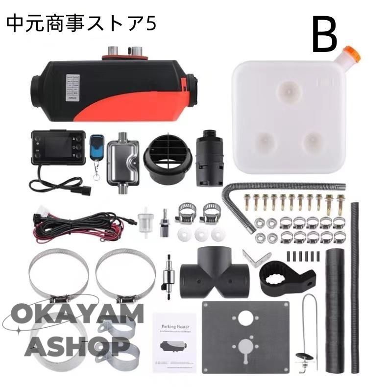 エアヒーター FFヒーター