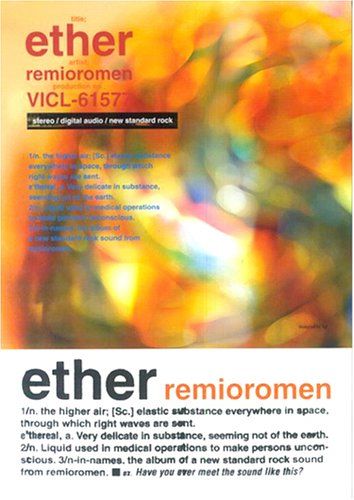 BS レミオロメン/ether[エーテル] (BAND SCORE) 