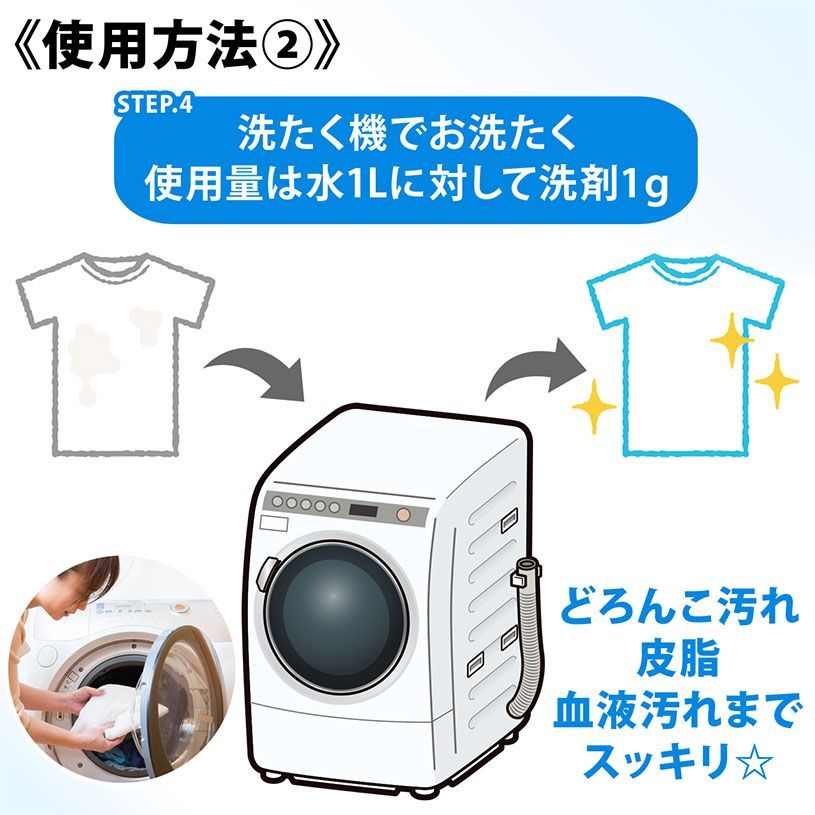 洗剤
