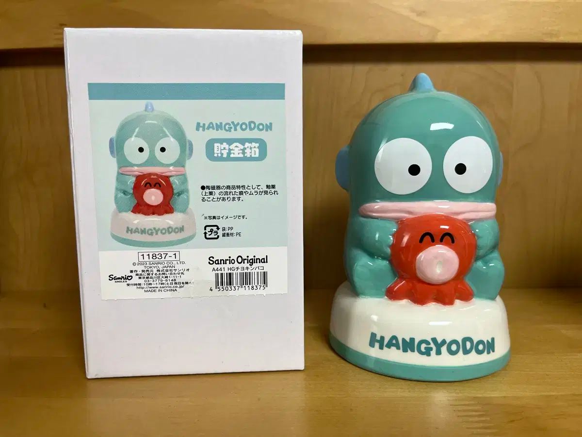 サンリオ ハンギョドン 用品 貯金箱 - メルカリ