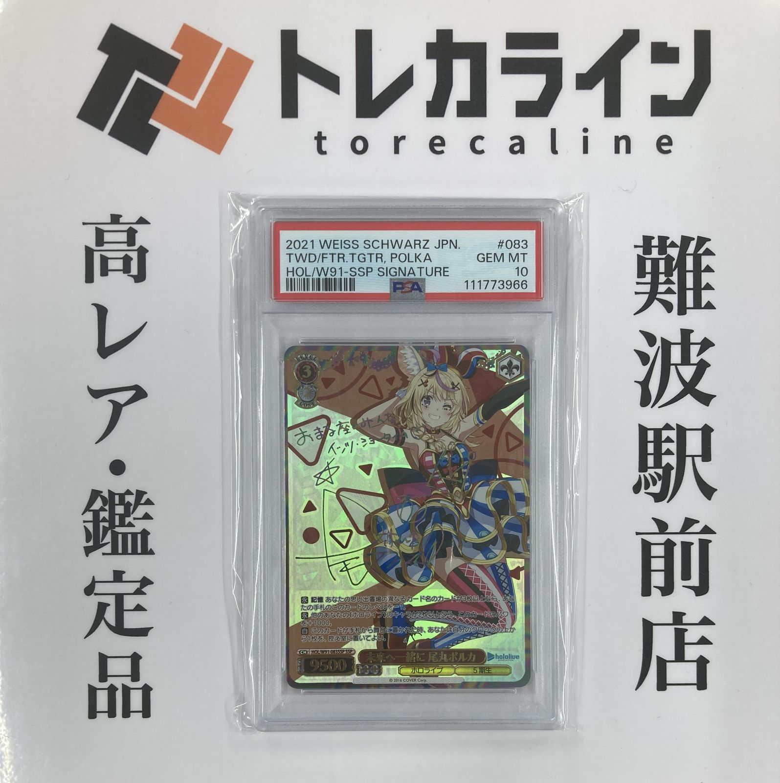 ヴァイスシュヴァルツ ホロライブプロダクション Vol.2未来へ