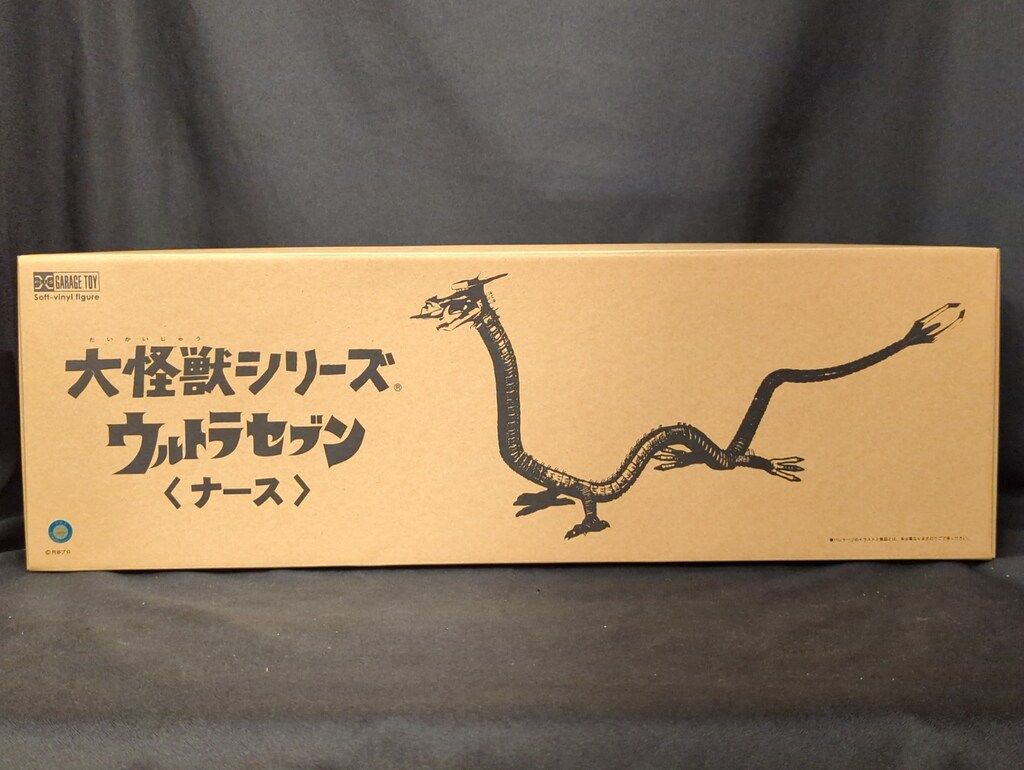 エクスプラス 大怪獣シリーズ ナース - メルカリ