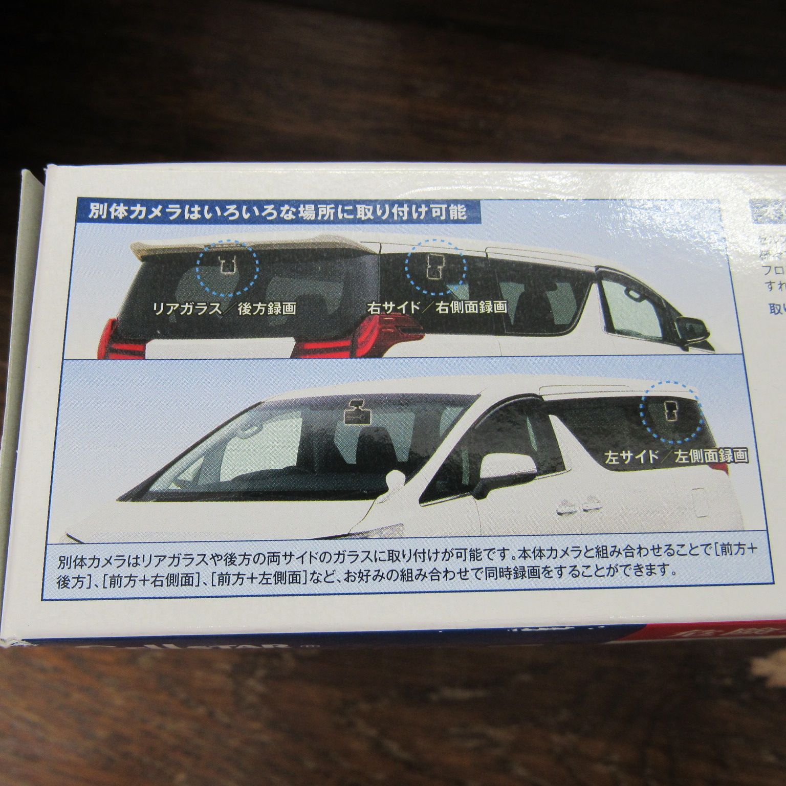 ドライブレコーダー 前方後方カメラ