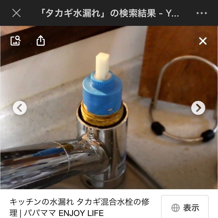 タカギ浄水器蛇口カートリッジ タカギ JA JG JH JK JLJX型対応