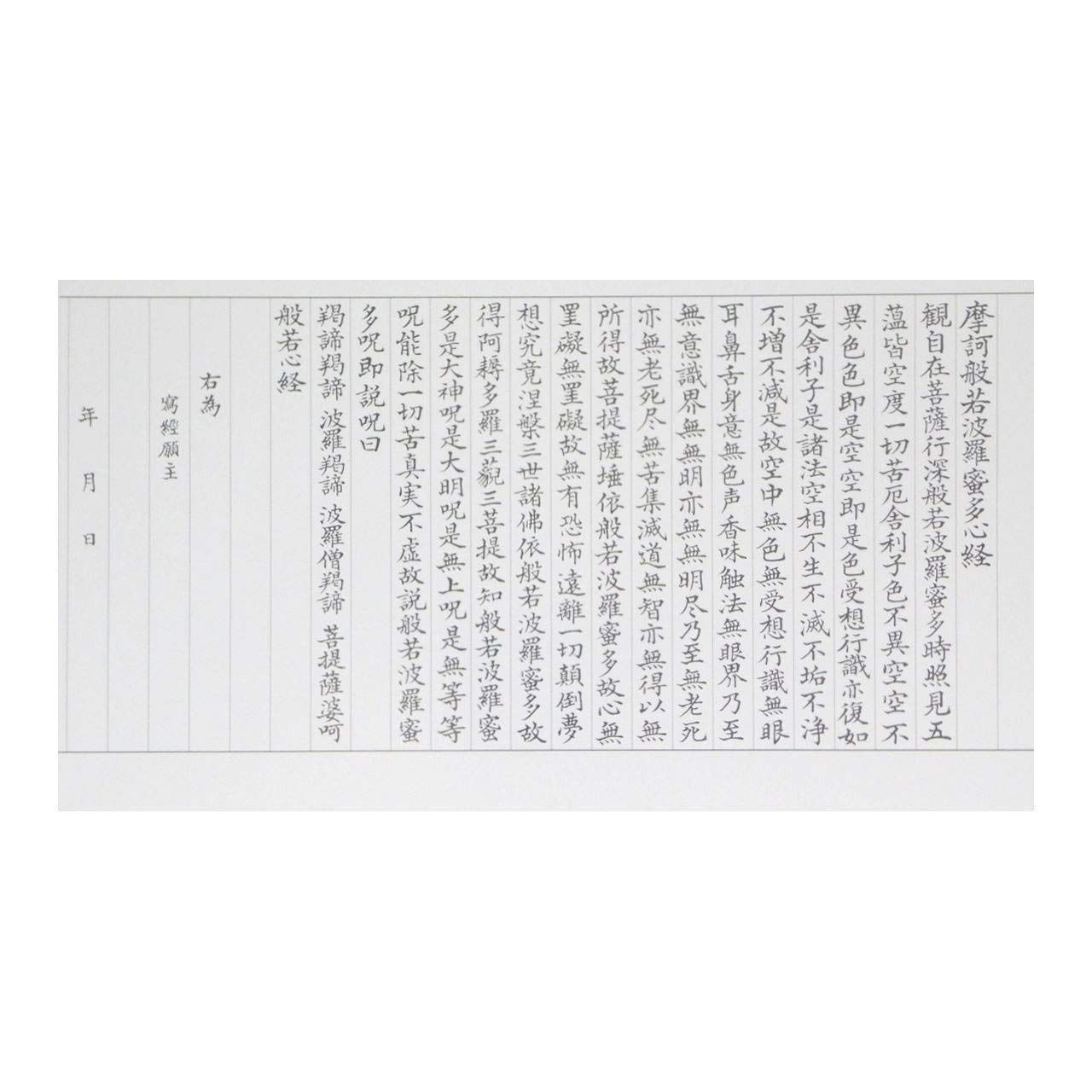 古い写経(印刷) 活版印刷 なにわ活版印刷所 | 大阪 Letterpress studio Osaka