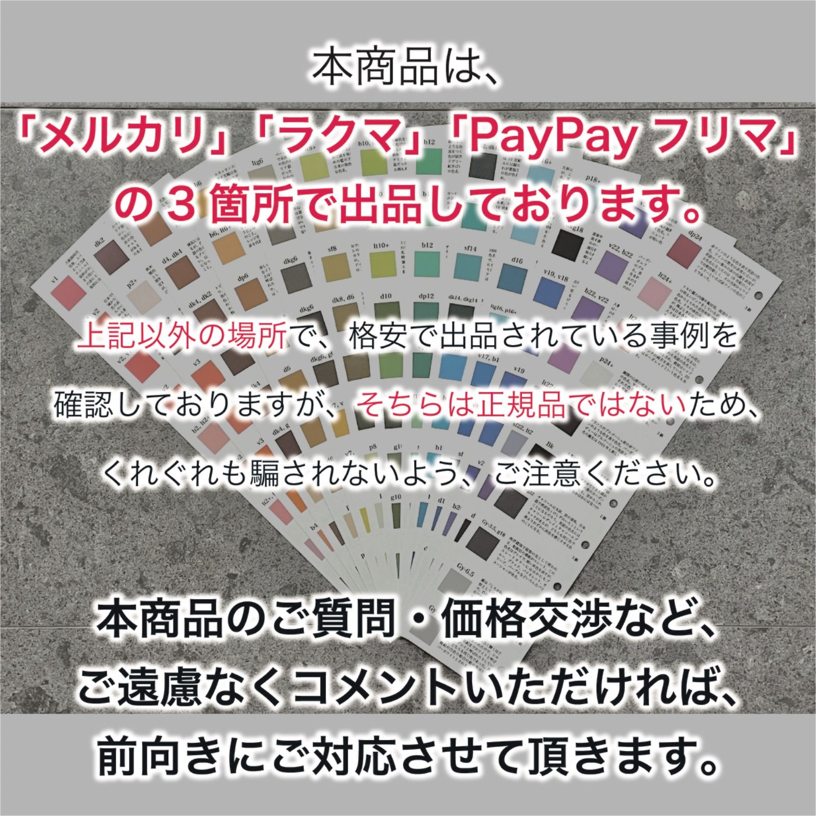 【専用出品】色彩検定 1級・2級・3級対応 慣用色名暗記カード(色標本有り)