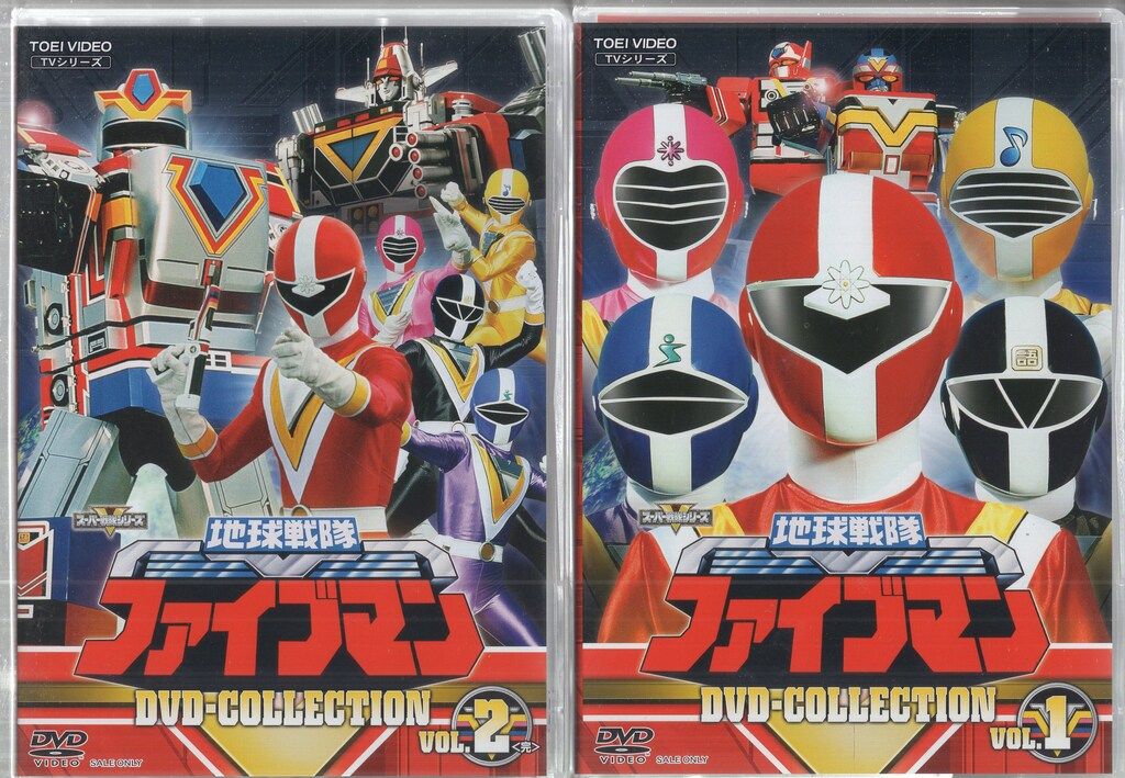 東映 特撮DVD 地球戦隊ファイブマン DVD COLLECTION 全2巻