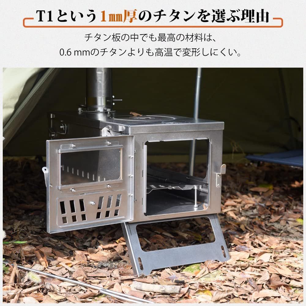 TOMOUNT チタン薪ストーブ 折り畳み式 ソロキャンプ用 厚さ1mm TOMOUNT チタン薪ストーブ 折り畳み式 ソロキャンプ用 厚さ1mm