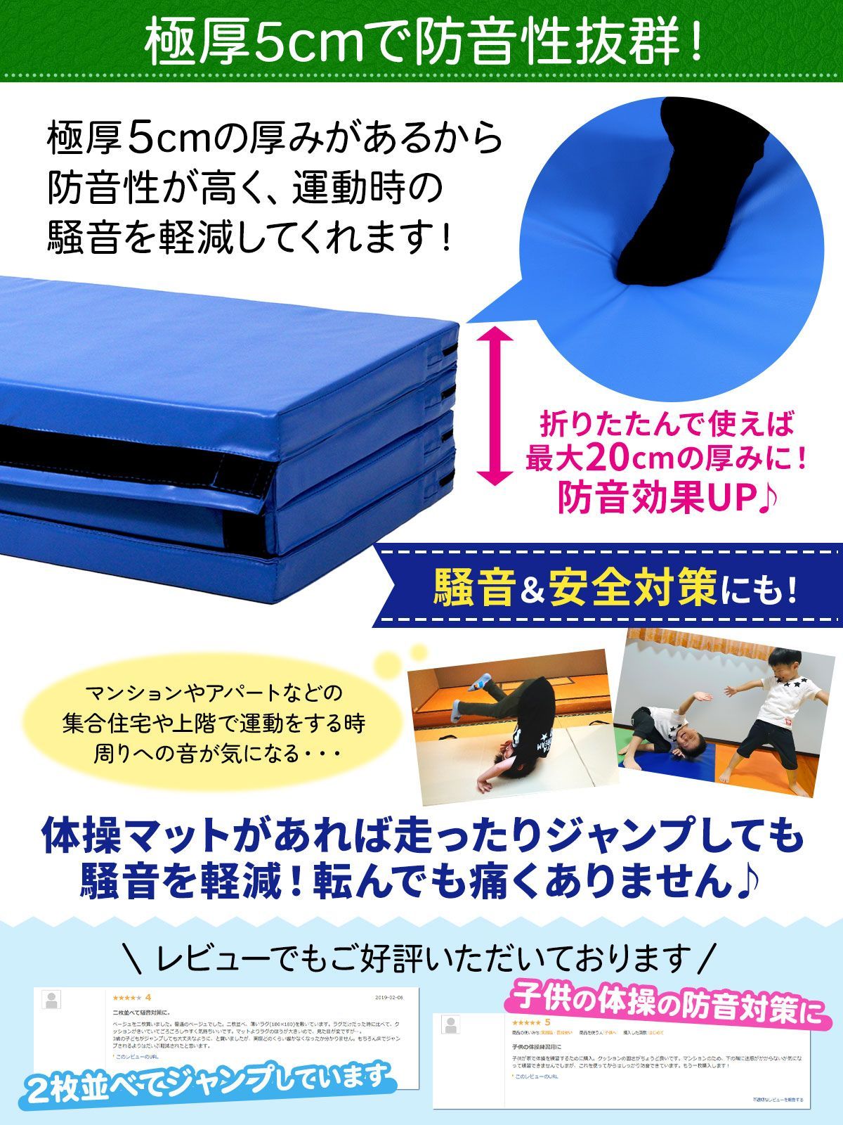 ベビーマット