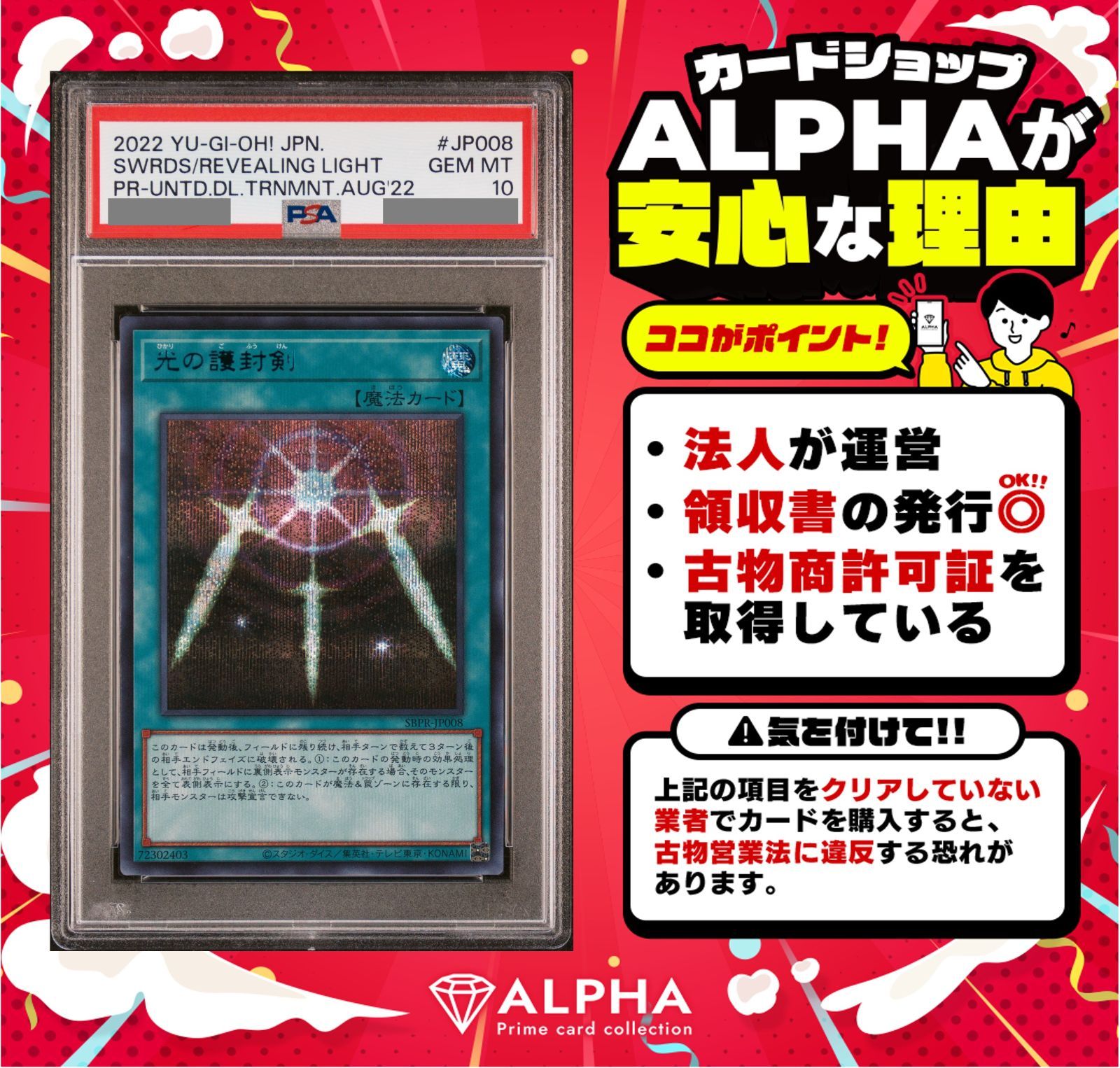 PSA10 遊戯王 光の護封剣 ブルシク ブルーシークレット SBPR-JP008 - メルカリ