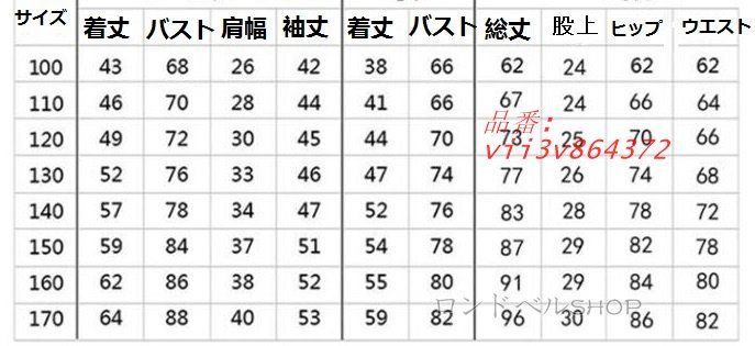 5点セット キッズスーツ