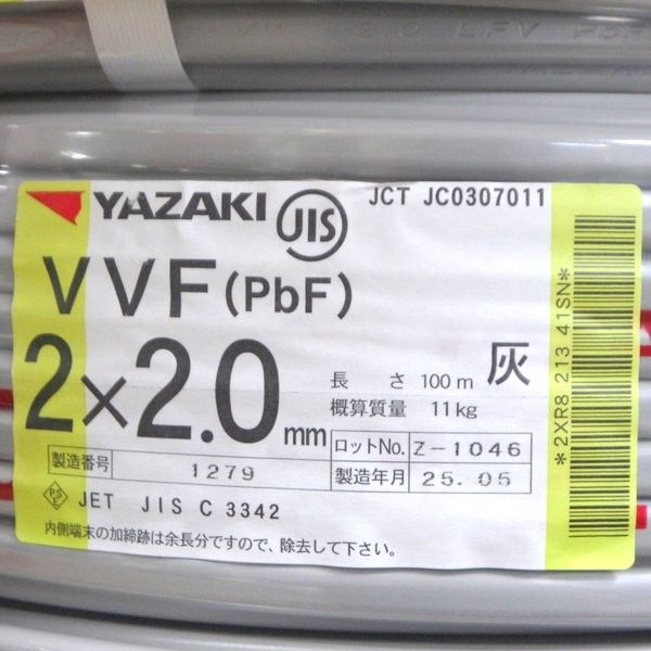 未使用 矢崎 ヤザキ VVF (PbF) ケーブル 2 x 2.0 灰 (2芯×2.0mm) 100m YAZAKI 残5 YAZAKI 100m VVF 3個セット 1A047 3芯×2.0mm
