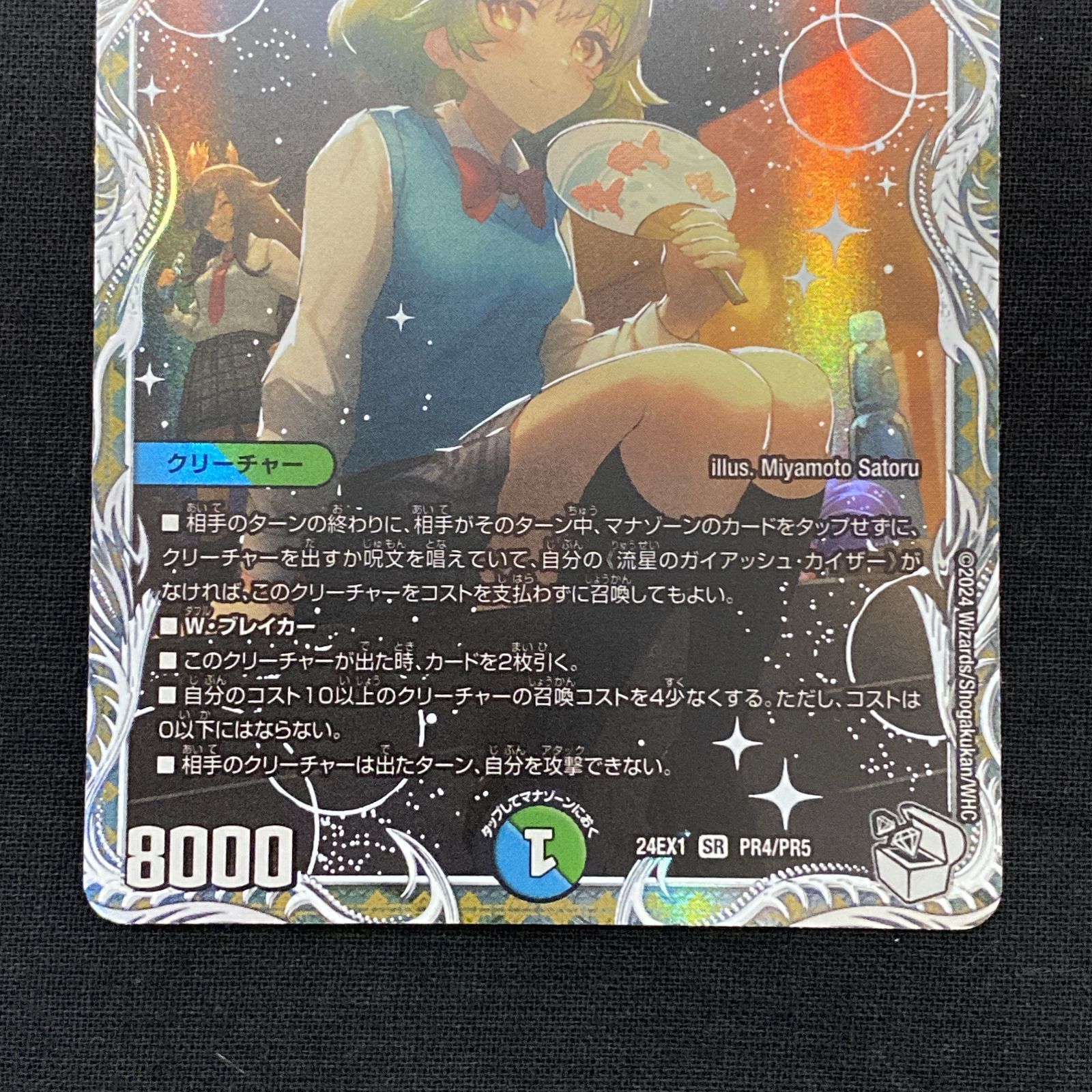 流星のガイアッシュカイザー 4枚 銀トレジャー デュエマ デュエルマスターズ 71Y3mXzjU2L._AC_SY200_QL15_.jpg