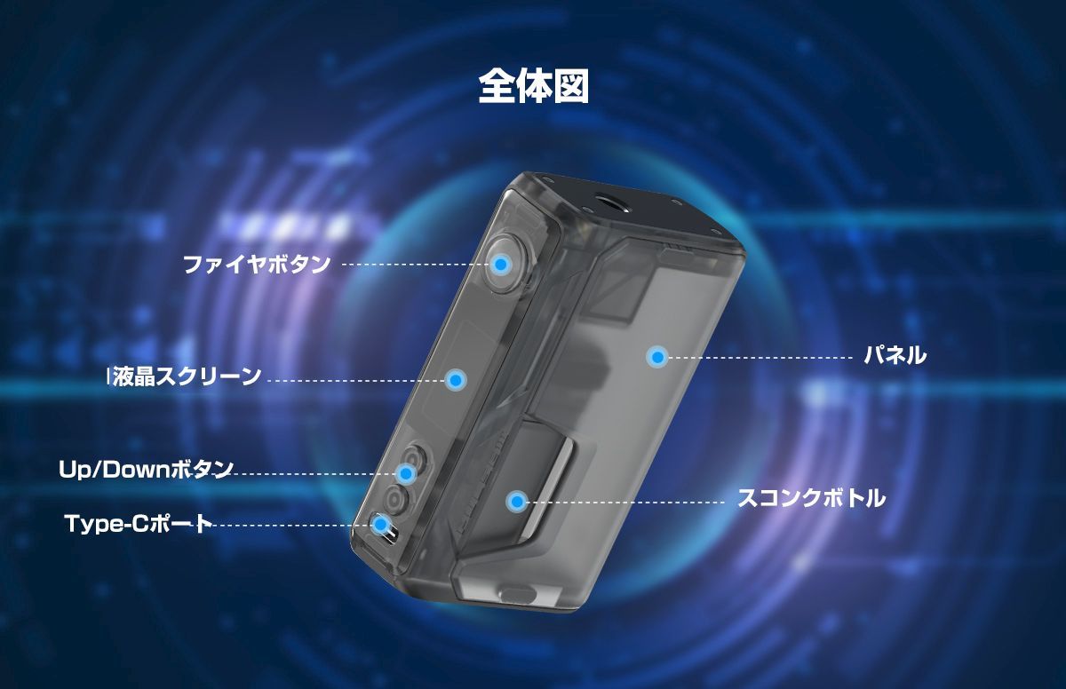 ベイプ 本体
