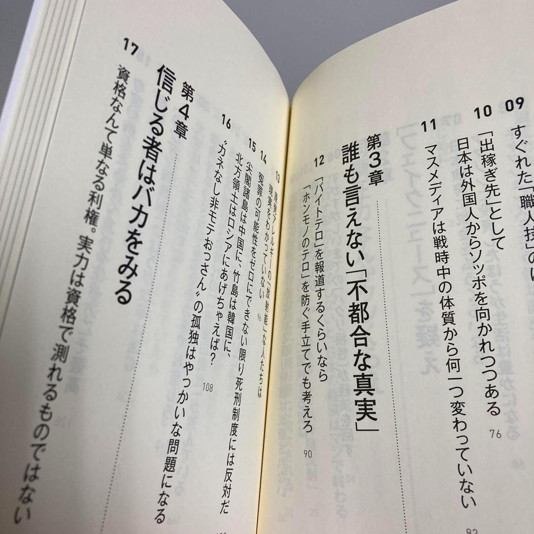 同調圧力なんかクソくらえ - メルカリ