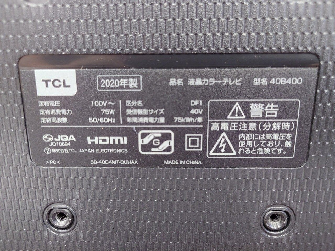  TCL ティーシーエル 40 B 400 V型 フルハイビジョン 液晶テレビ Perlegear ペレルギア テレビスタンド セット 液晶テレビ テレビ本体