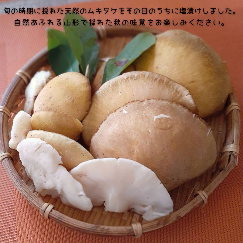 香茸 塩漬け - 野菜