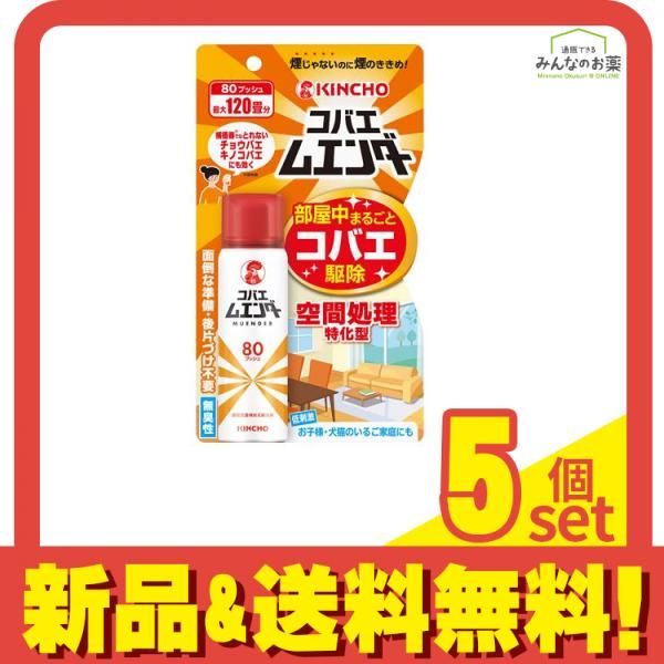 KINCHO コバエムエンダー 80プッシュ 38mL 5個セット