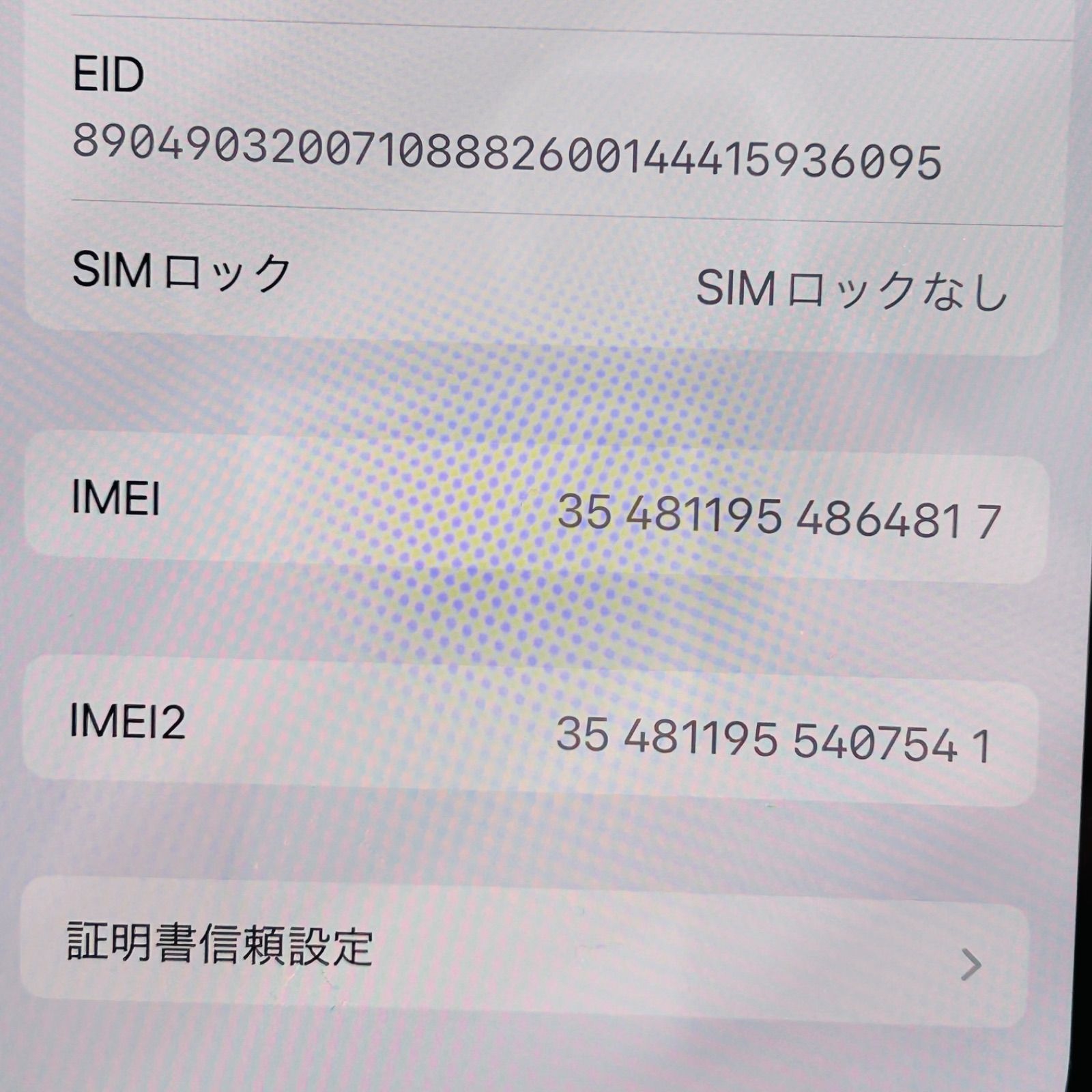 バッテリー良好 iPhone 14 Pro 256GB ゴールド SIMフリー(simロック 