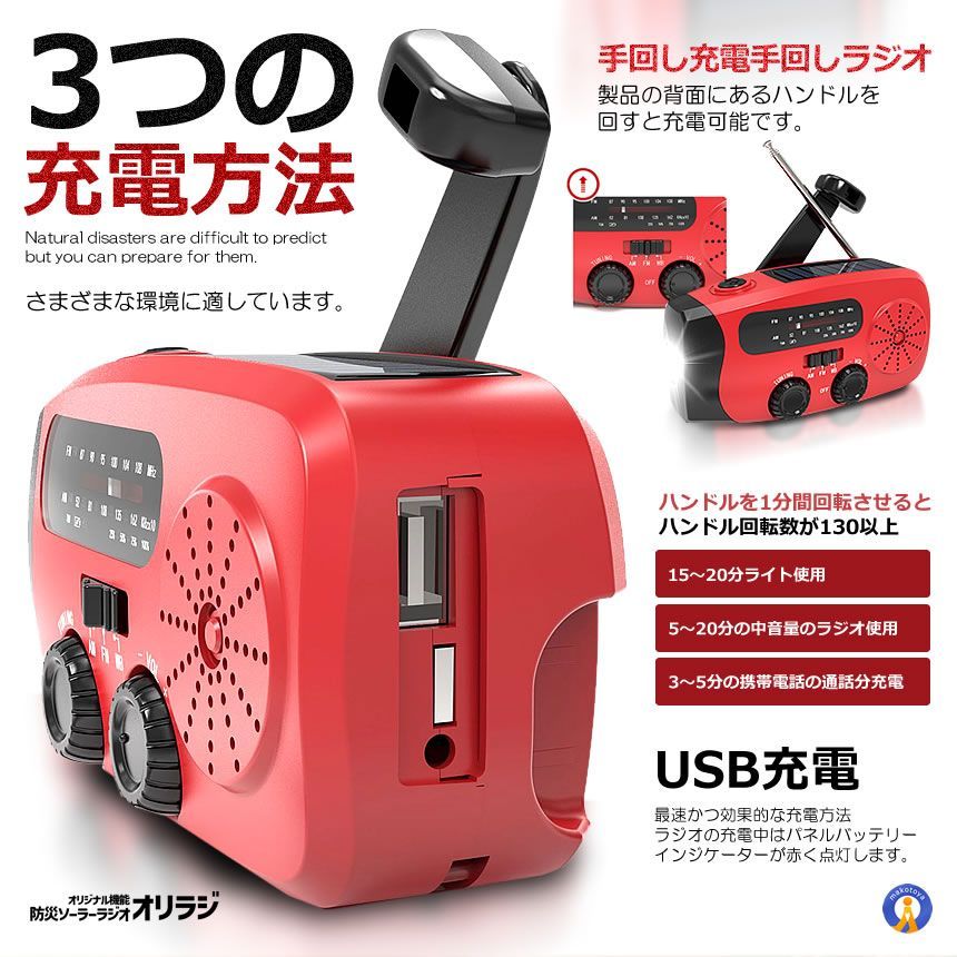 防災ラジオ 2025