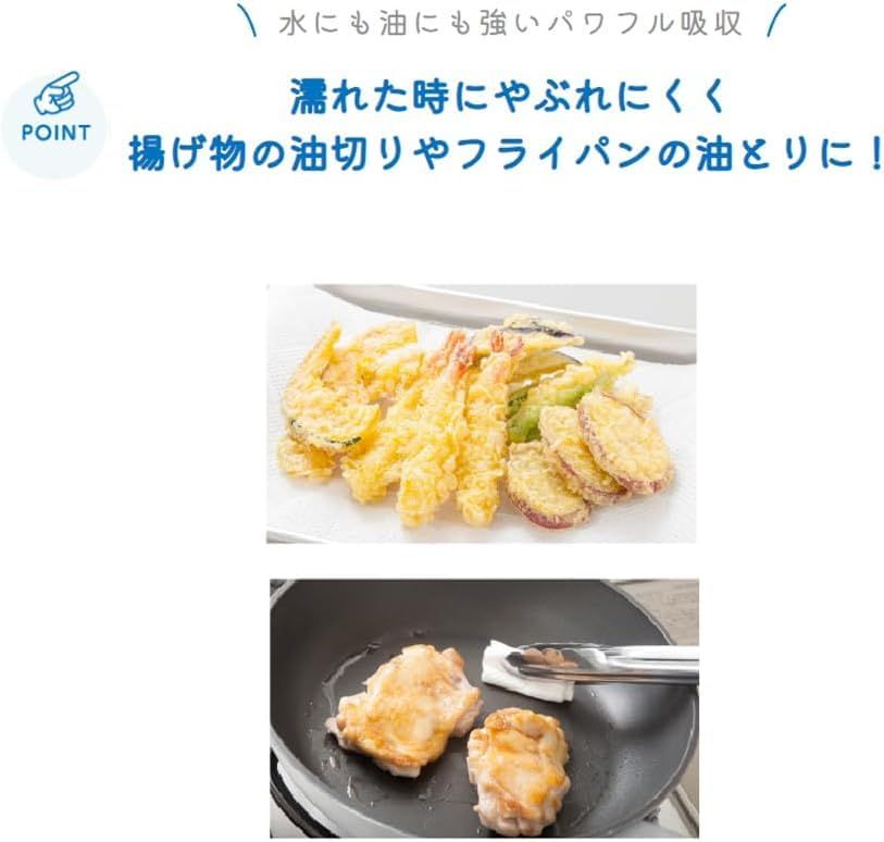 キッチンタオル 150カット