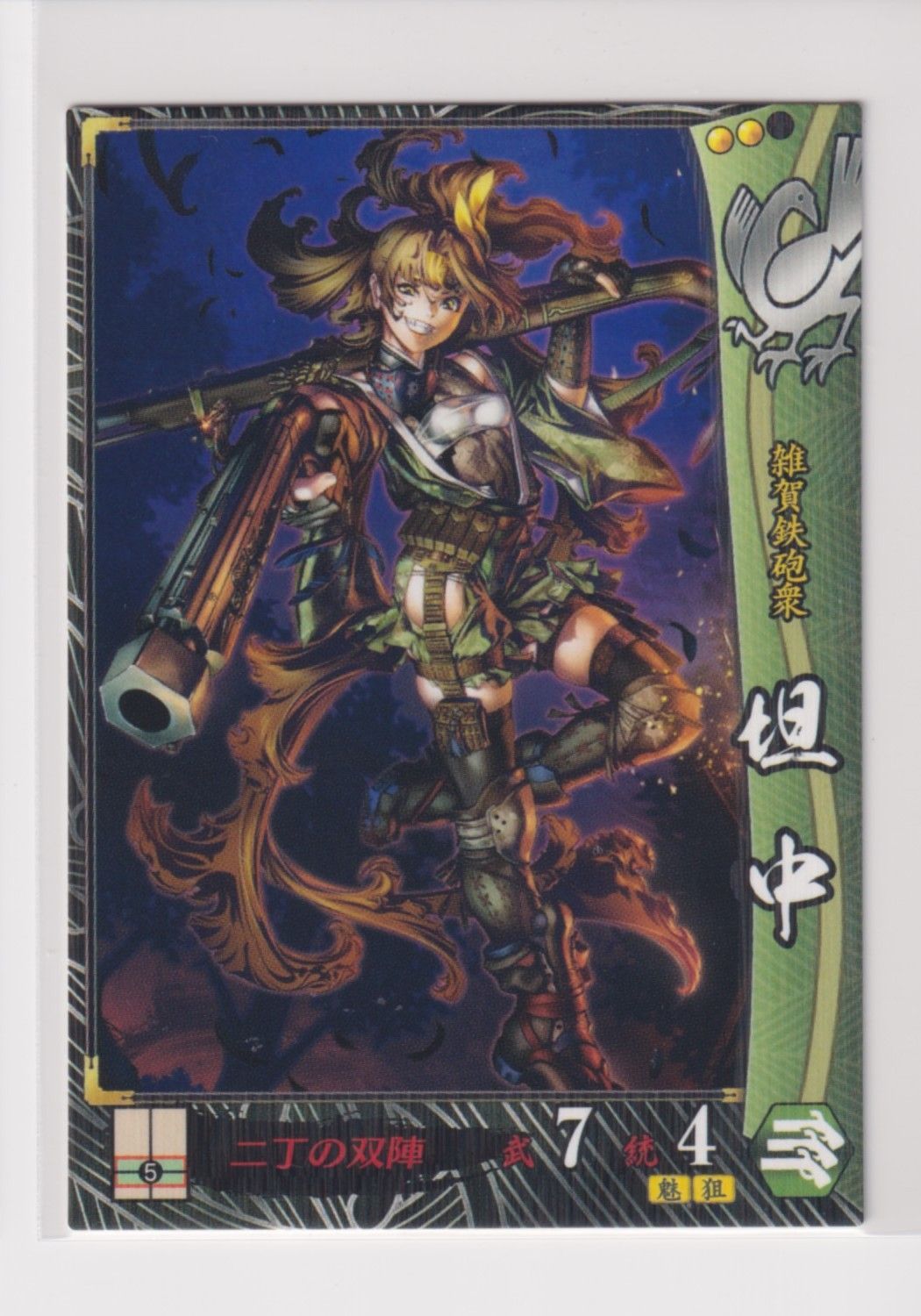 戦国大戦のカード（専用出品）ke****** 様 18ー