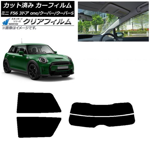 カーフィルム ミニ BMW F56 3ドア one|クーパー|クーパーS 2013年～ リアセット 分割 WINCOS クリア UV25HD AP-WFHD0301-RDR2