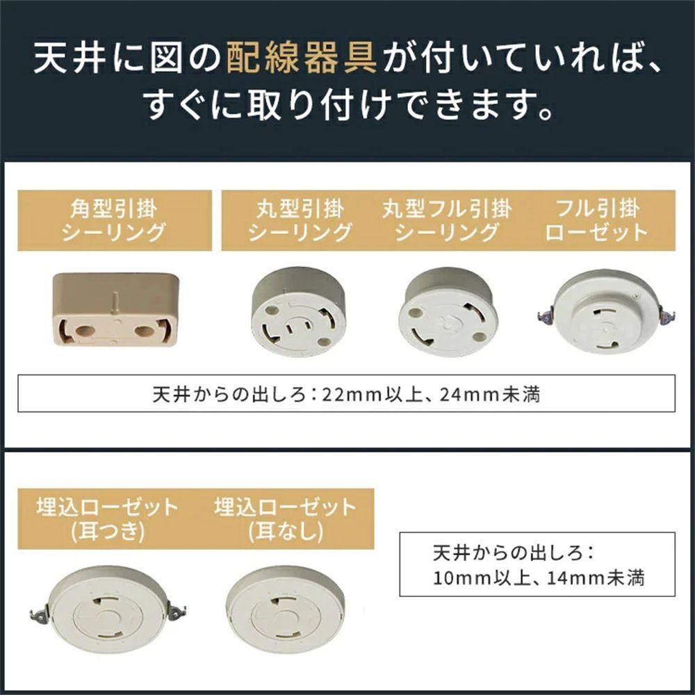 天井照明