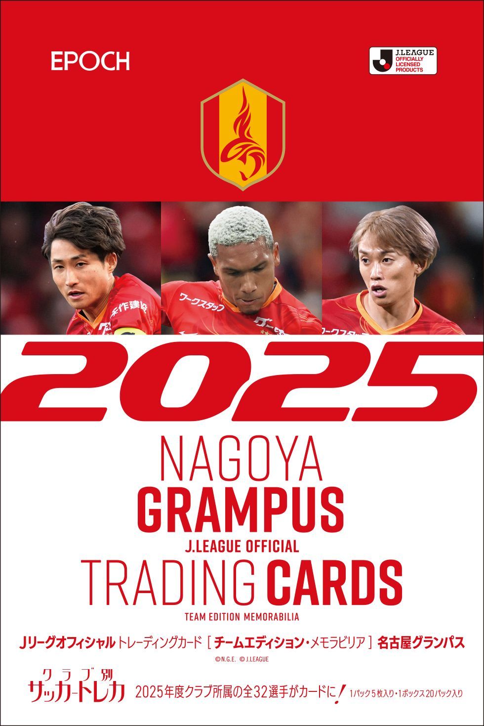 EPOCH 2025 名古屋グランパス Jリーグチームエディション