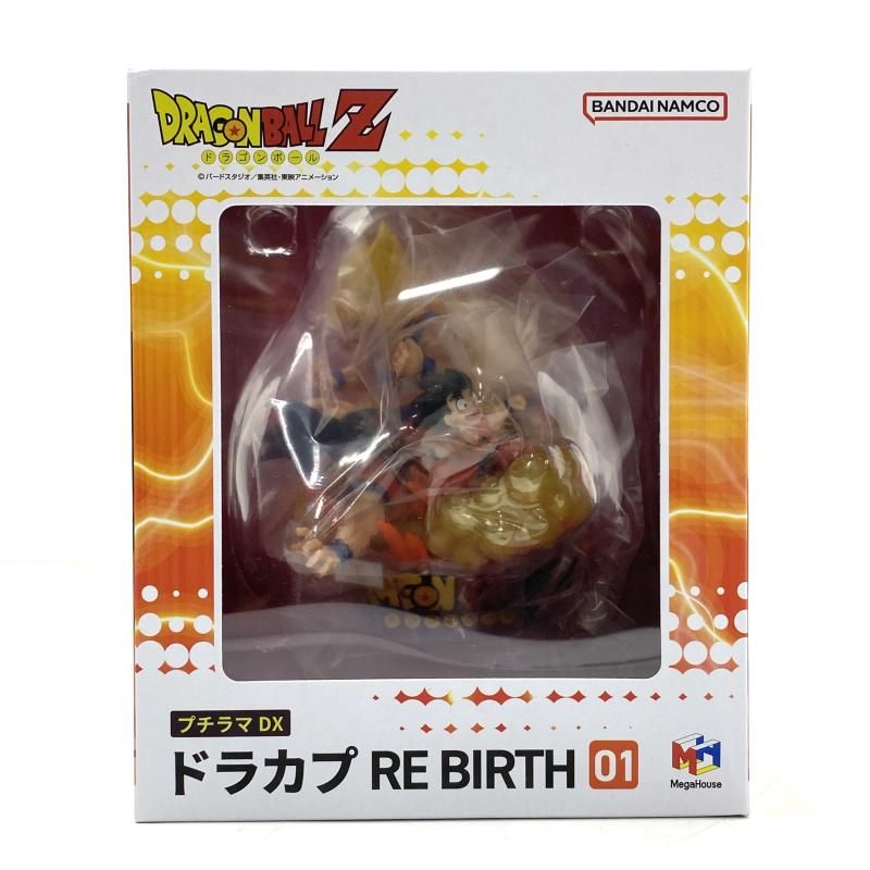 プチラマDX ドラカプ RE BIRTH 01 フィギュア 95