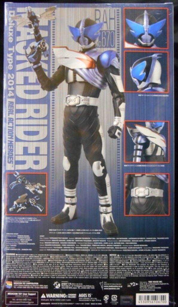 メディコム・トイ 仮面ライダーカブト RAH DX 仮面ライダー