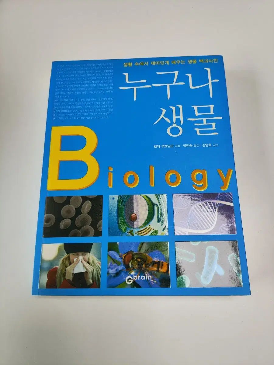 誰でも 生き物 ー エルケ ルハラ