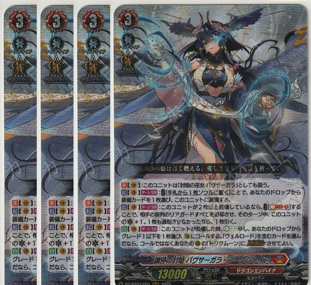 管理番号1】カードファイト‼︎ヴァンガード,シングルカード,Dシリーズ