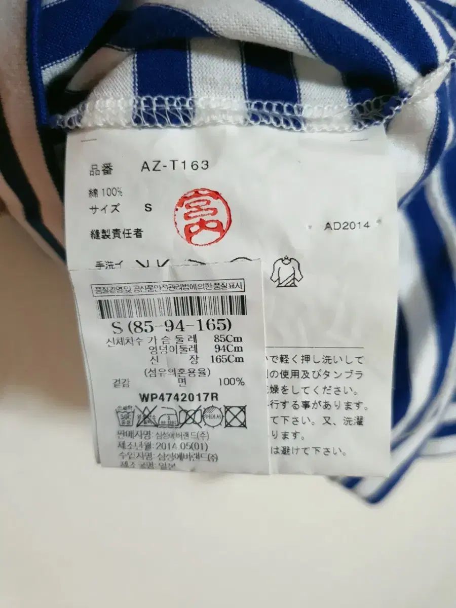 青 ストライプ