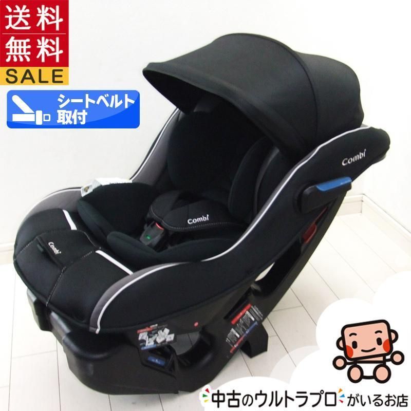 美品 チャイルドシート 中古 コンビ combi マルゴットBE 新生児から7歳