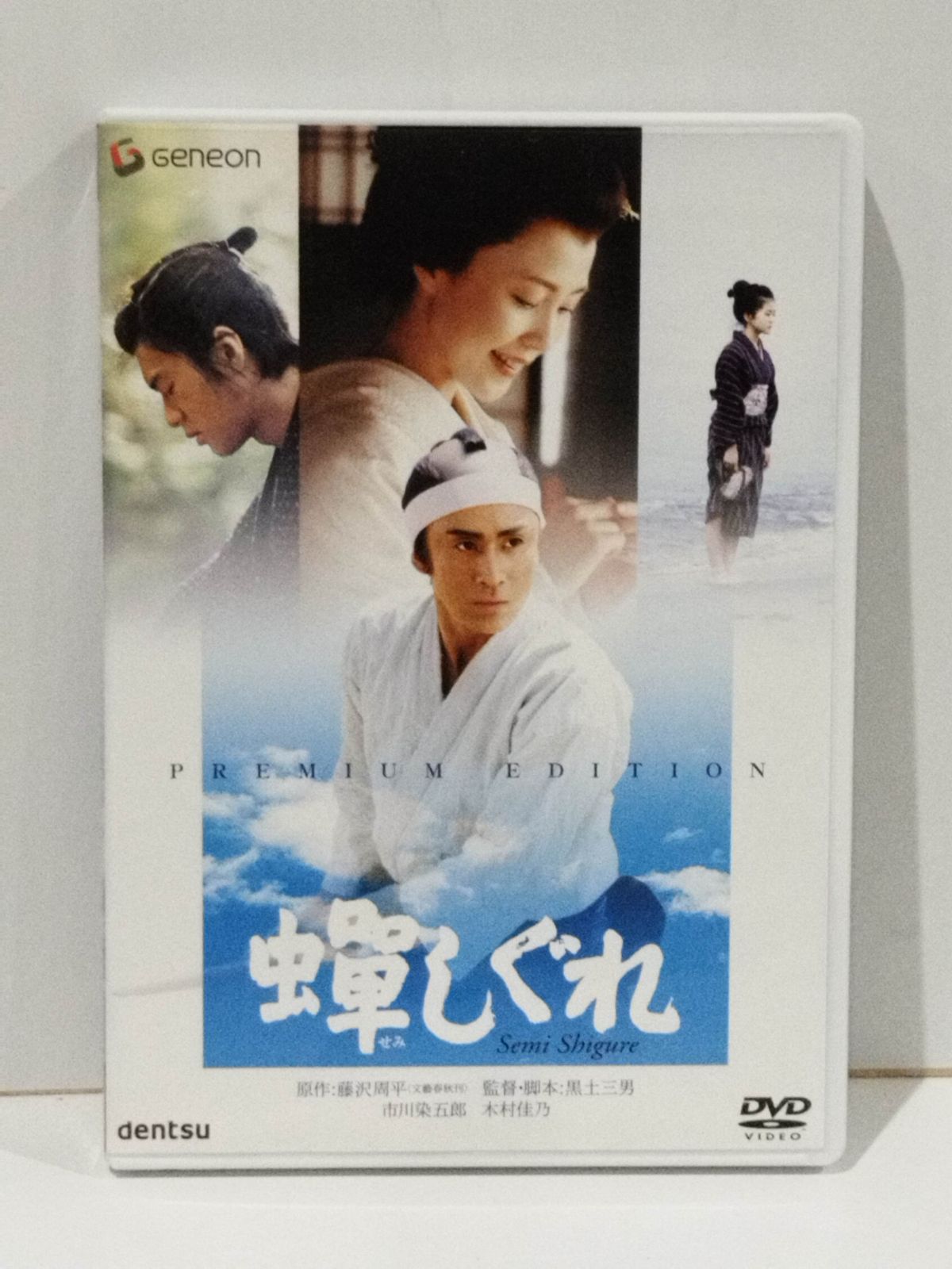 紙ジャケットCD 市川染五郎/ His Youthful Days ステージナタリー on X: 