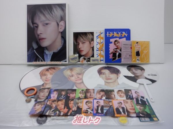 TOMORROW X TOGETHER TAEHYUN グッズセット テヒョン うちわ