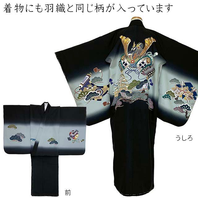 七五三 5歳男の子 正絹 フルセット 日本製 手描き友禅着物と金襴