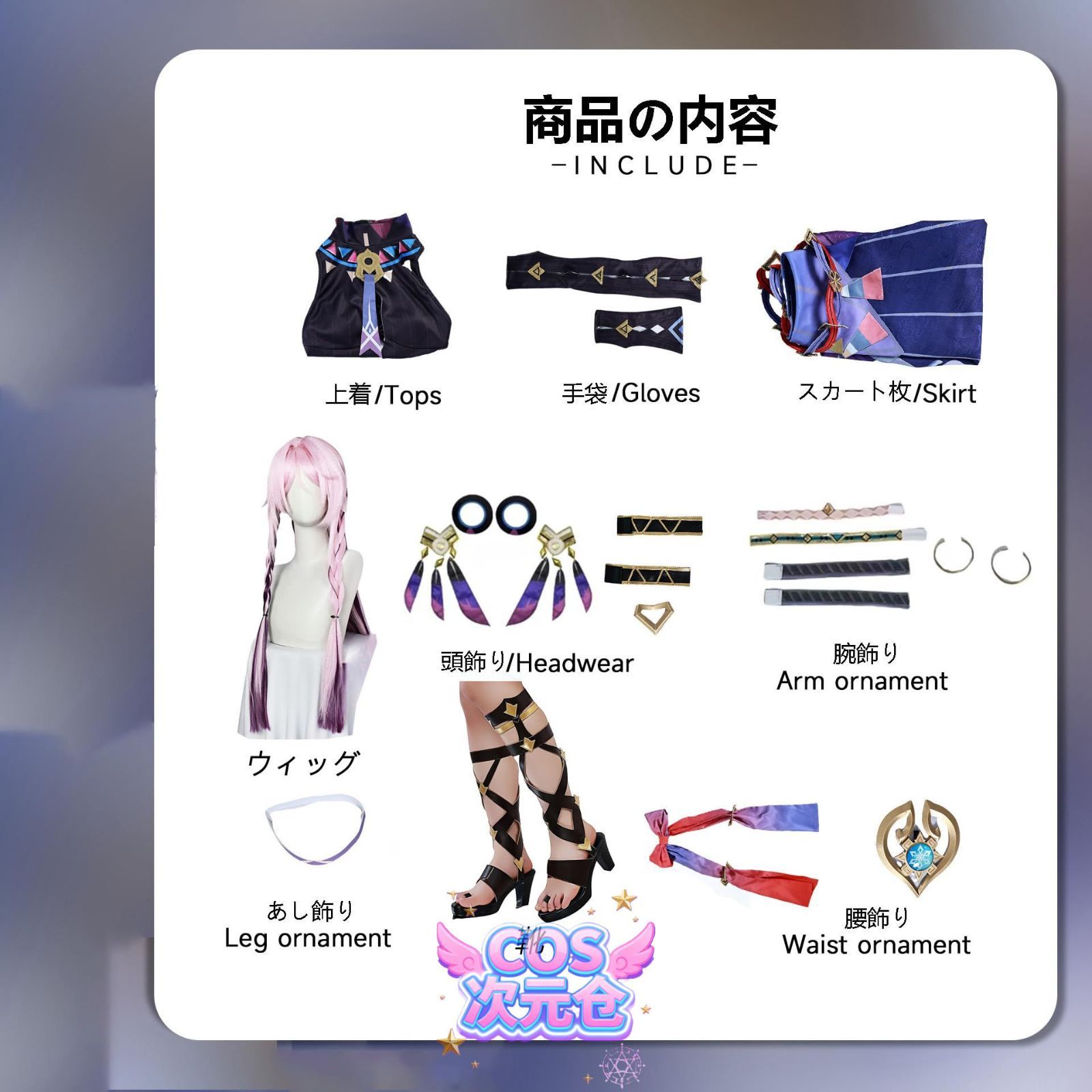 -ウイッグ-靴付き