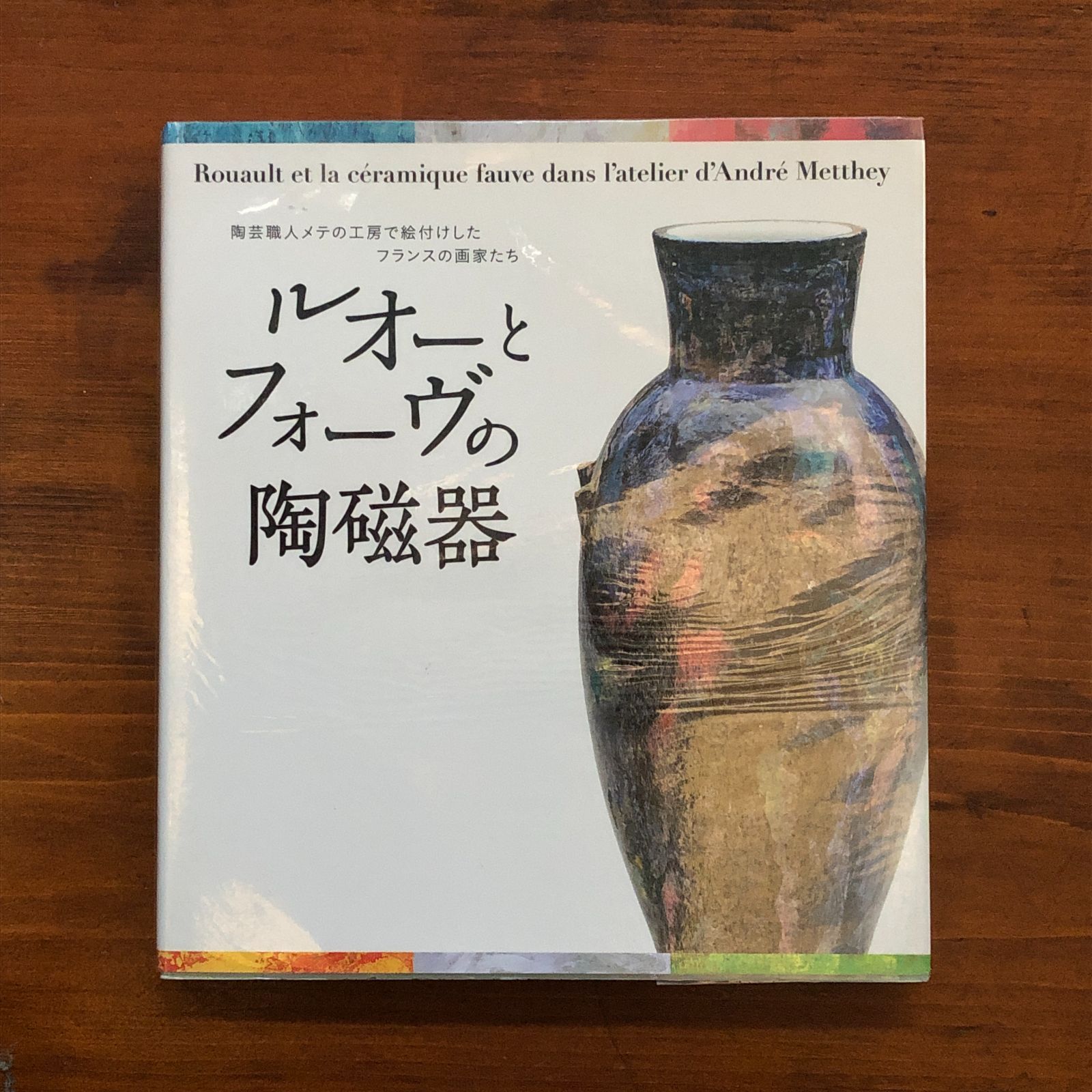 評伝ドストエフスキー コンスタンチン・モチューリスキー（松下裕